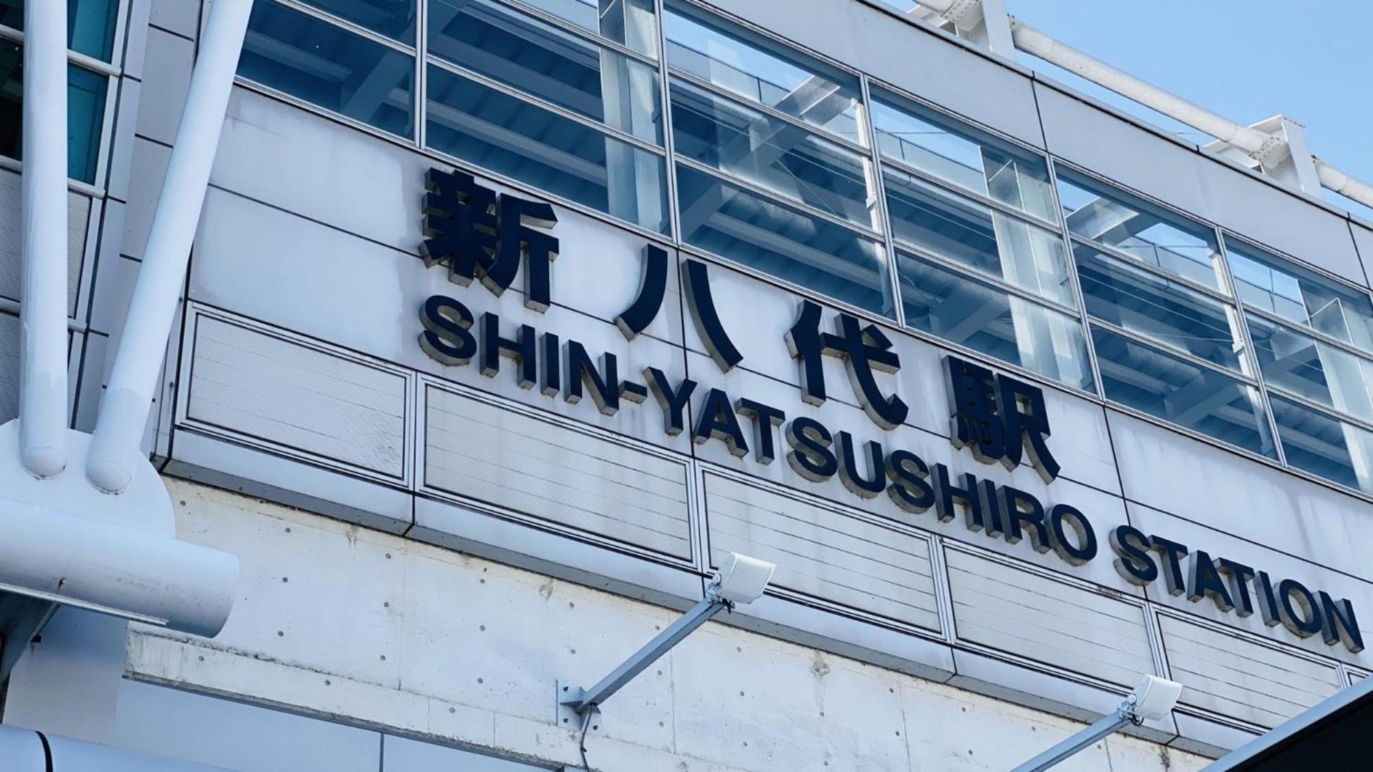 Toyoko Inn Shin-Yatsushiro Ekimae Exteriör bild